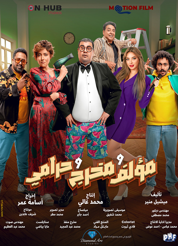 4. AUTHOR, DIRECTOR & THIEF 600x830.jpg