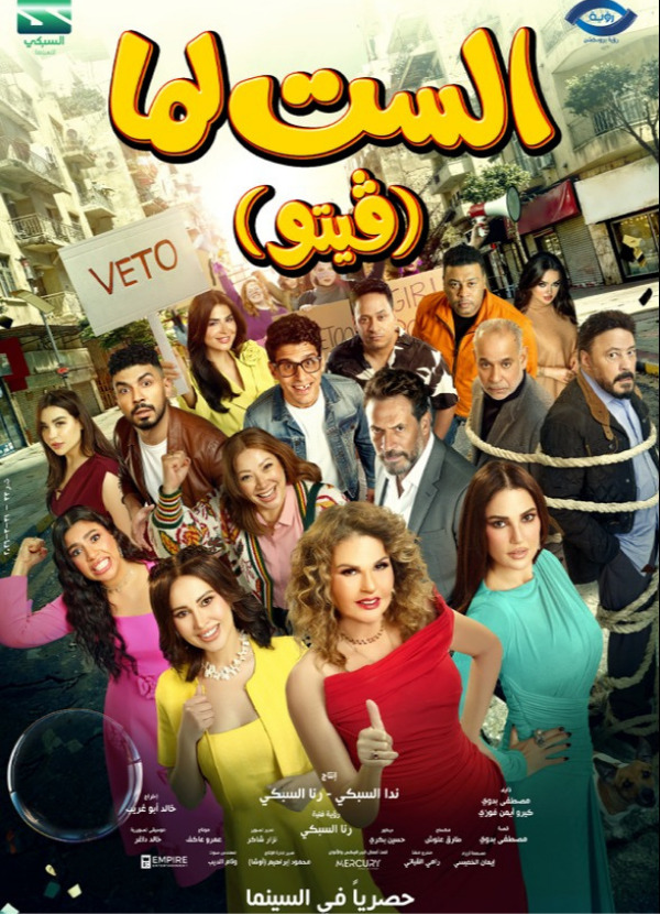 Film 6